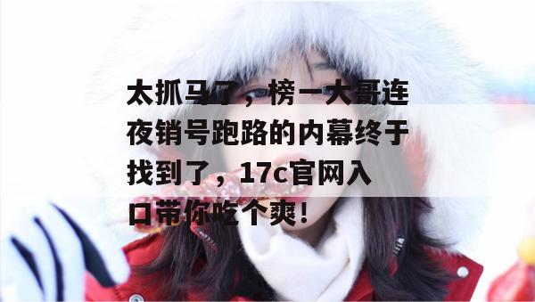 起草风云阁 第4页