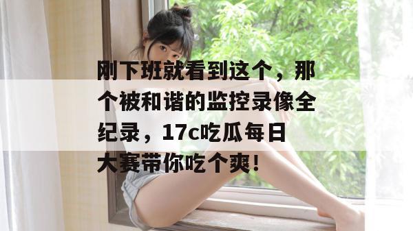 内幕揭秘网 第3页