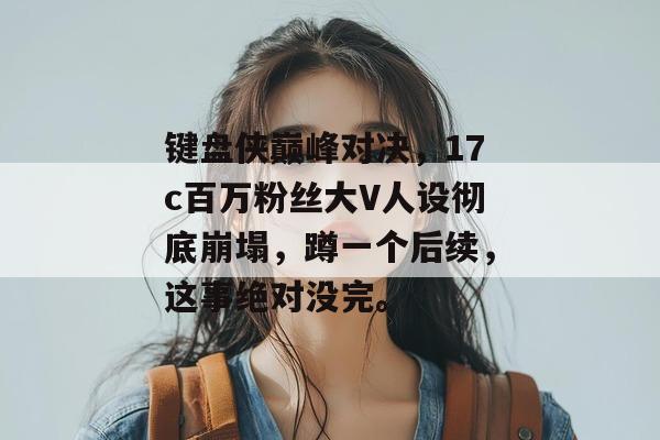 起草风云阁 第2页